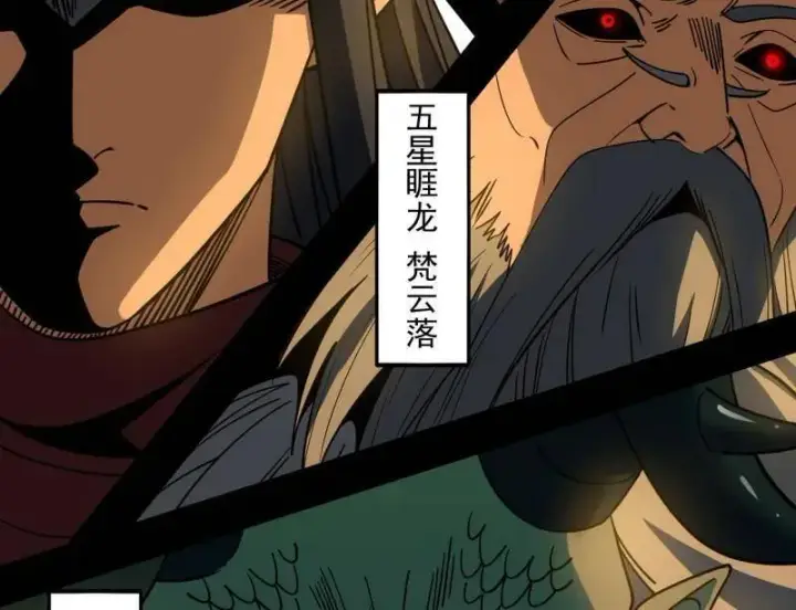 漫画《我为邪帝》第529话 玩计谋的遇到不讲理的第74张图