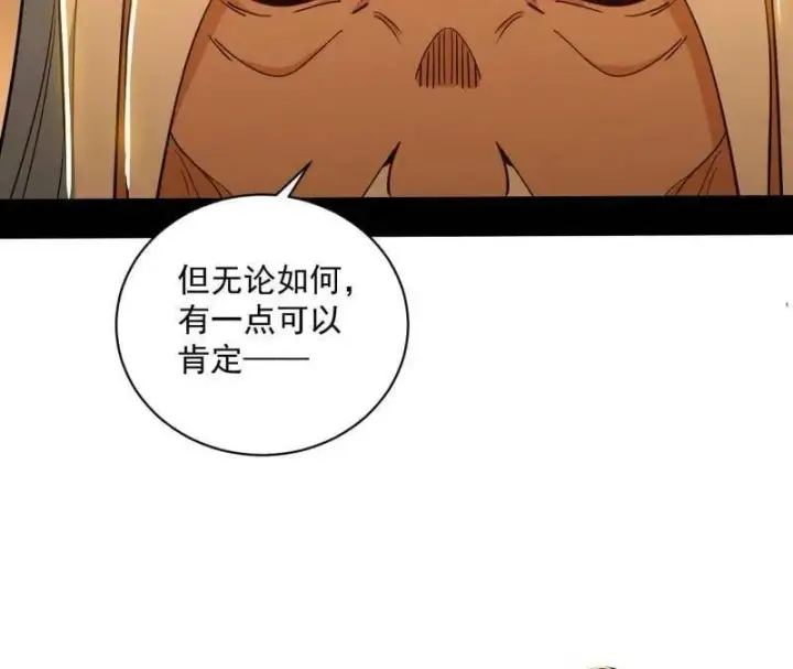 漫画《我为邪帝》第529话 玩计谋的遇到不讲理的第82张图