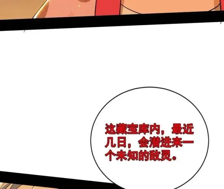 漫画《我为邪帝》第529话 玩计谋的遇到不讲理的第84张图