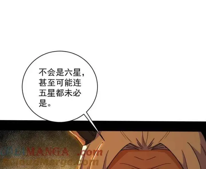 漫画《我为邪帝》第529话 玩计谋的遇到不讲理的第89张图