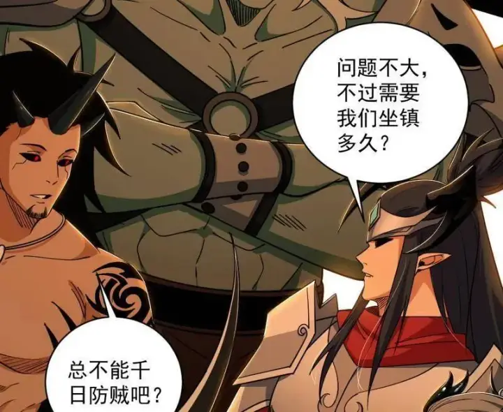 漫画《我为邪帝》第529话 玩计谋的遇到不讲理的第95张图