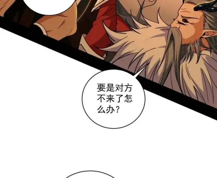 漫画《我为邪帝》第529话 玩计谋的遇到不讲理的第96张图