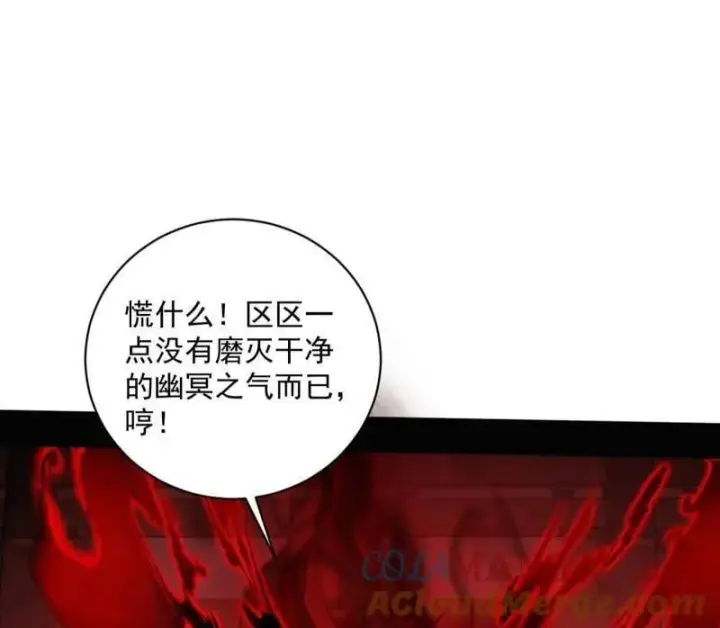 漫画《我为邪帝》第530话 只要等待，机会总会来的第101张图