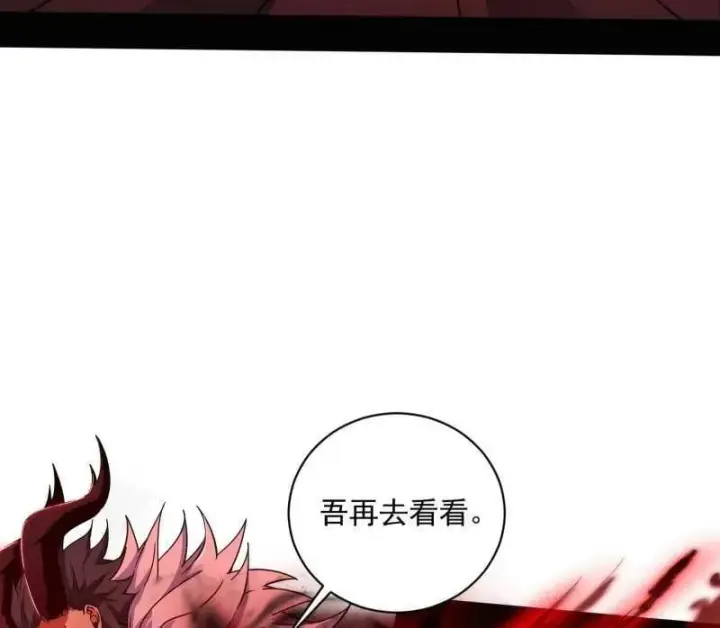 漫画《我为邪帝》第530话 只要等待，机会总会来的第103张图