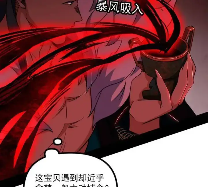 漫画《我为邪帝》第530话 只要等待，机会总会来的第112张图