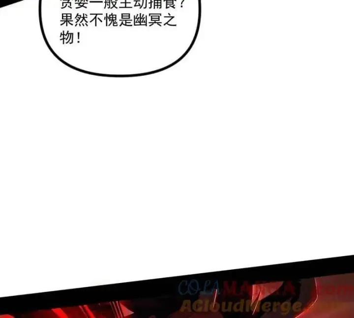 漫画《我为邪帝》第530话 只要等待，机会总会来的第113张图