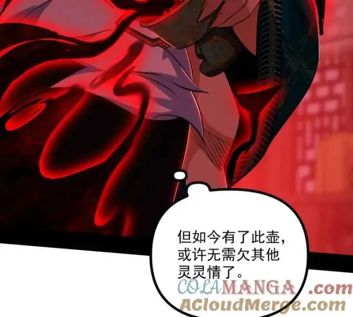 漫画《我为邪帝》第530话 只要等待，机会总会来的第117张图