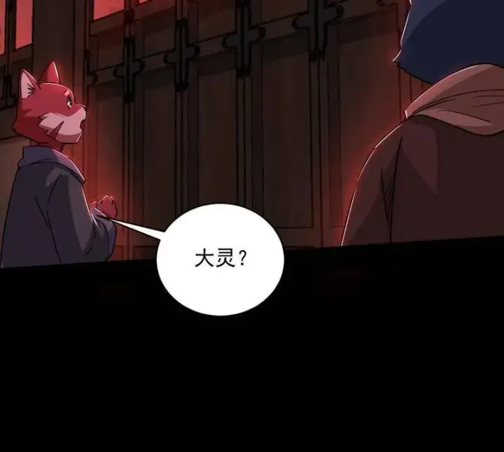 漫画《我为邪帝》第530话 只要等待，机会总会来的第120张图