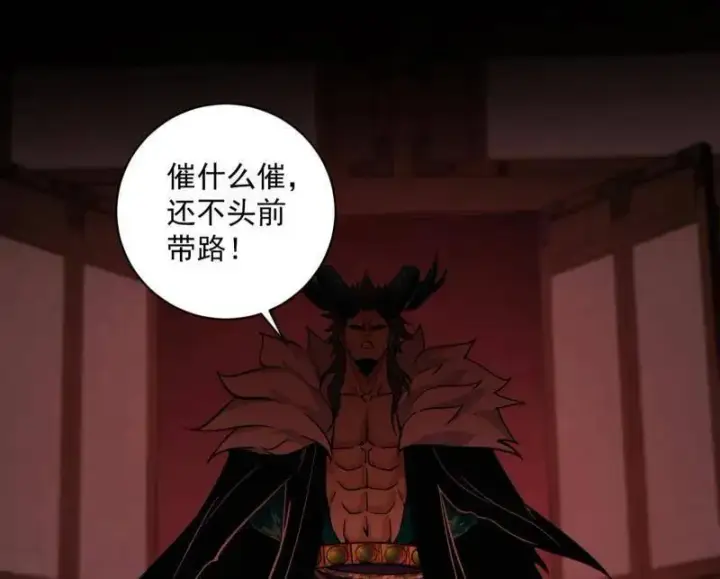 漫画《我为邪帝》第530话 只要等待，机会总会来的第122张图