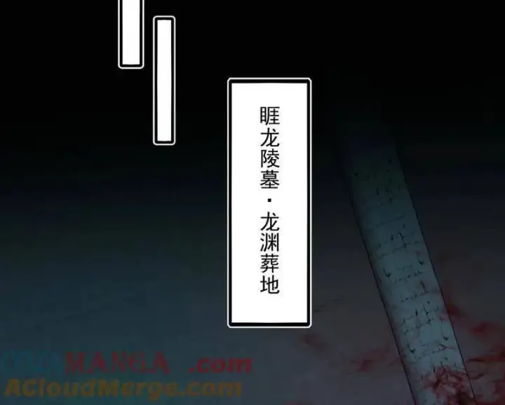 漫画《我为邪帝》第530话 只要等待，机会总会来的第125张图