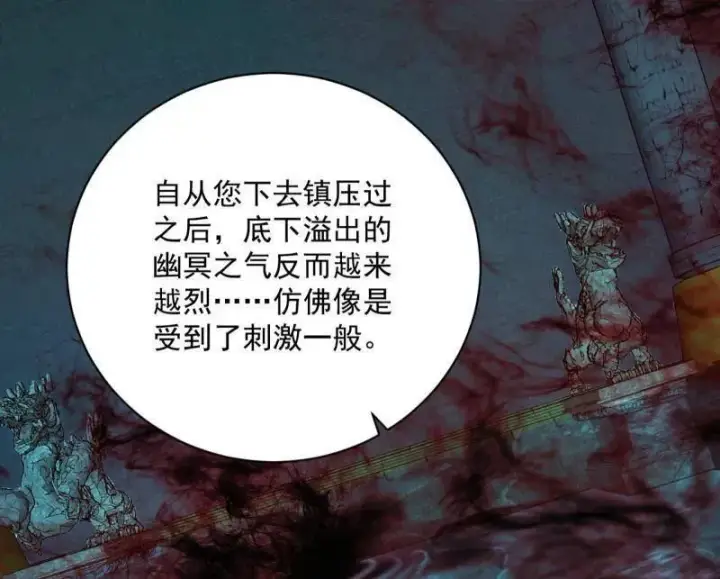 漫画《我为邪帝》第530话 只要等待，机会总会来的第126张图
