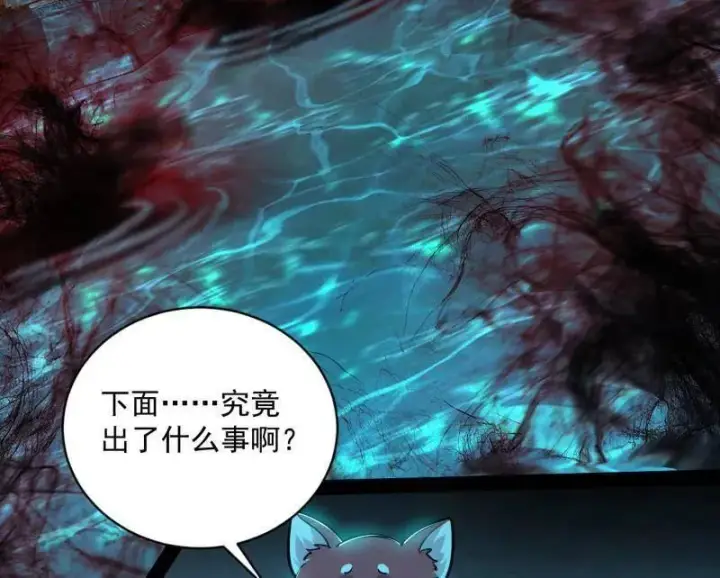 漫画《我为邪帝》第530话 只要等待，机会总会来的第127张图