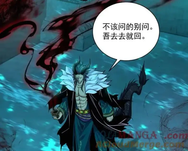 漫画《我为邪帝》第530话 只要等待，机会总会来的第129张图