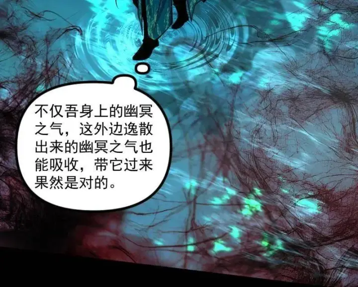 漫画《我为邪帝》第530话 只要等待，机会总会来的第130张图