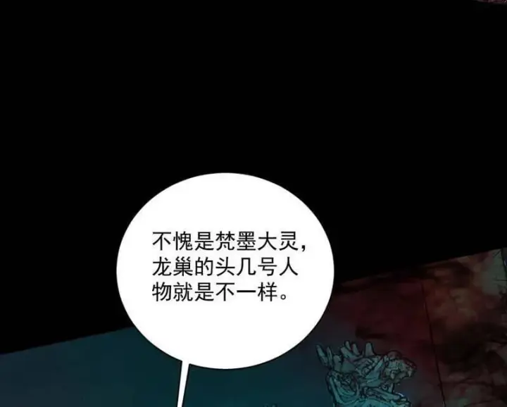 漫画《我为邪帝》第530话 只要等待，机会总会来的第131张图