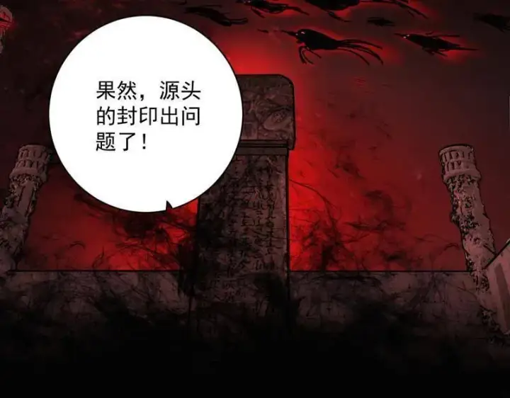 漫画《我为邪帝》第530话 只要等待，机会总会来的第138张图