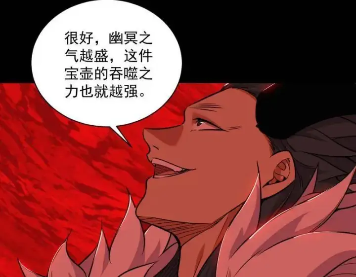 漫画《我为邪帝》第530话 只要等待，机会总会来的第143张图