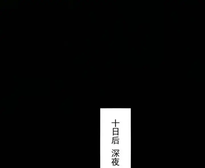 漫画《我为邪帝》第530话 只要等待，机会总会来的第16张图