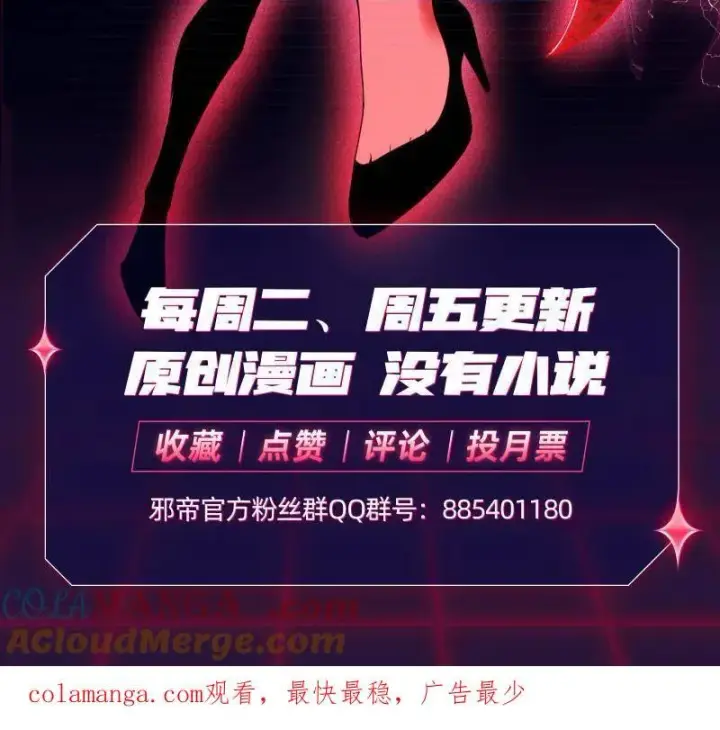 漫画《我为邪帝》第530话 只要等待，机会总会来的第165张图