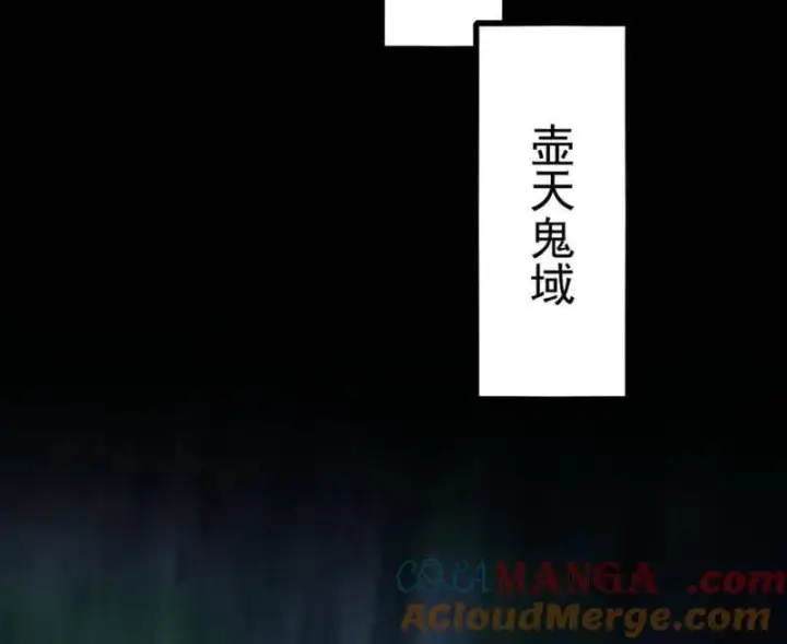漫画《我为邪帝》第530话 只要等待，机会总会来的第17张图