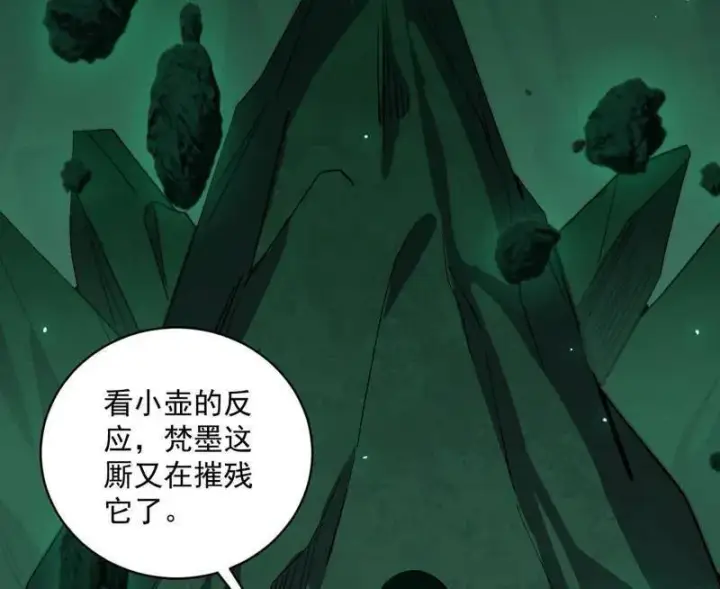 漫画《我为邪帝》第530话 只要等待，机会总会来的第23张图