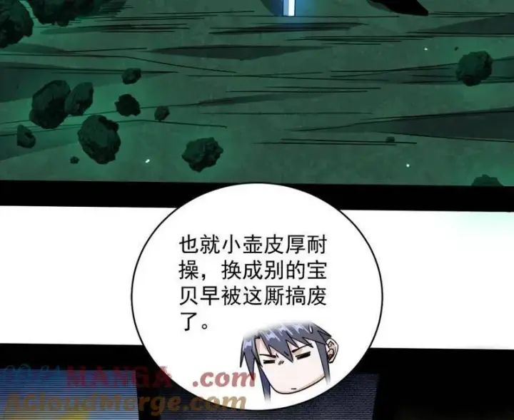 漫画《我为邪帝》第530话 只要等待，机会总会来的第25张图