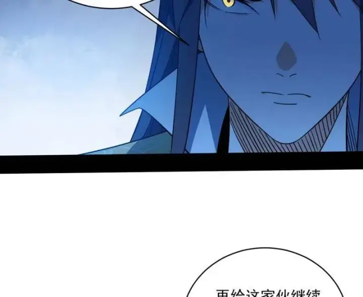 漫画《我为邪帝》第530话 只要等待，机会总会来的第28张图