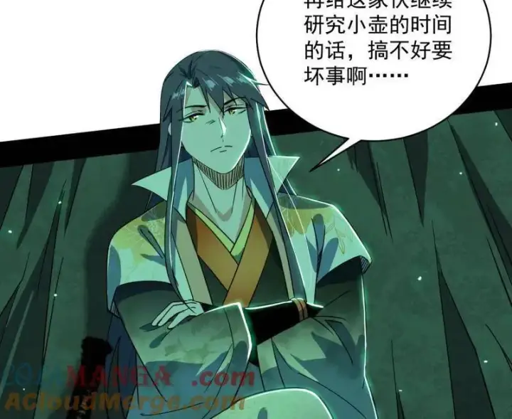 漫画《我为邪帝》第530话 只要等待，机会总会来的第29张图