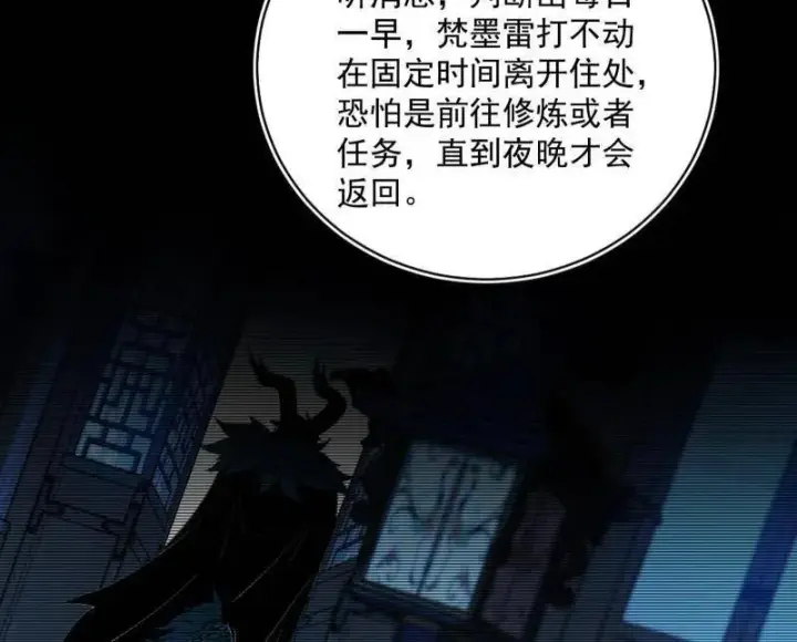漫画《我为邪帝》第530话 只要等待，机会总会来的第35张图
