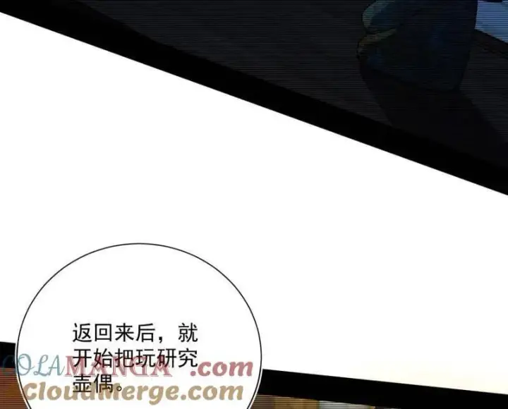 漫画《我为邪帝》第530话 只要等待，机会总会来的第37张图
