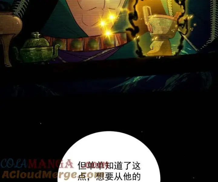 漫画《我为邪帝》第530话 只要等待，机会总会来的第45张图