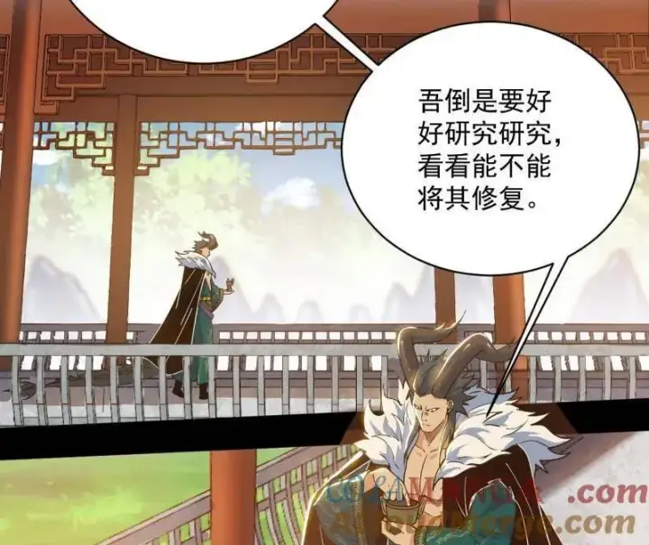 漫画《我为邪帝》第530话 只要等待，机会总会来的第5张图