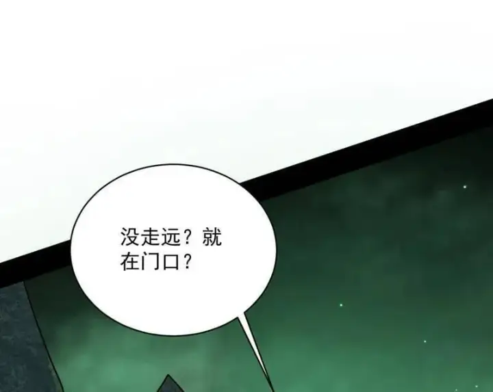 漫画《我为邪帝》第530话 只要等待，机会总会来的第63张图