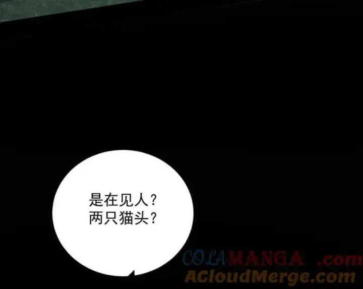 漫画《我为邪帝》第530话 只要等待，机会总会来的第65张图