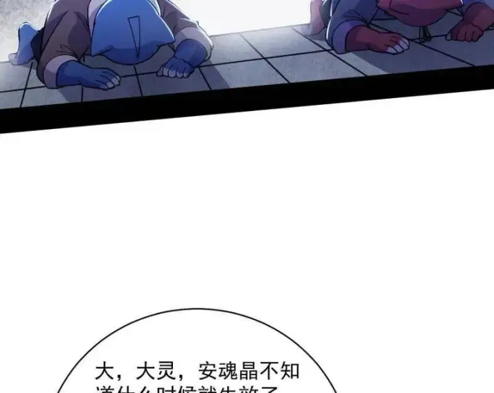 漫画《我为邪帝》第530话 只要等待，机会总会来的第72张图