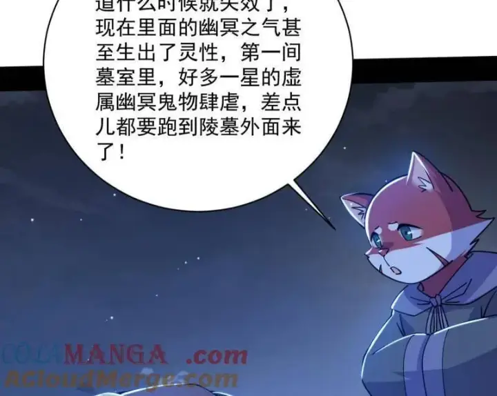 漫画《我为邪帝》第530话 只要等待，机会总会来的第73张图