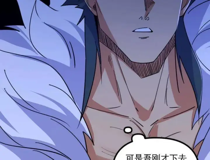 漫画《我为邪帝》第530话 只要等待，机会总会来的第76张图