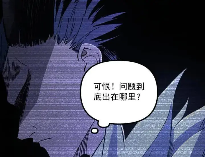 漫画《我为邪帝》第530话 只要等待，机会总会来的第79张图