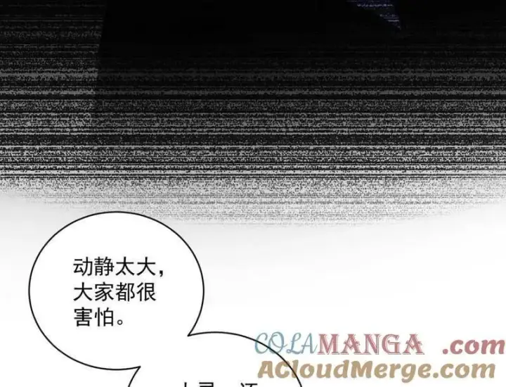 漫画《我为邪帝》第530话 只要等待，机会总会来的第81张图