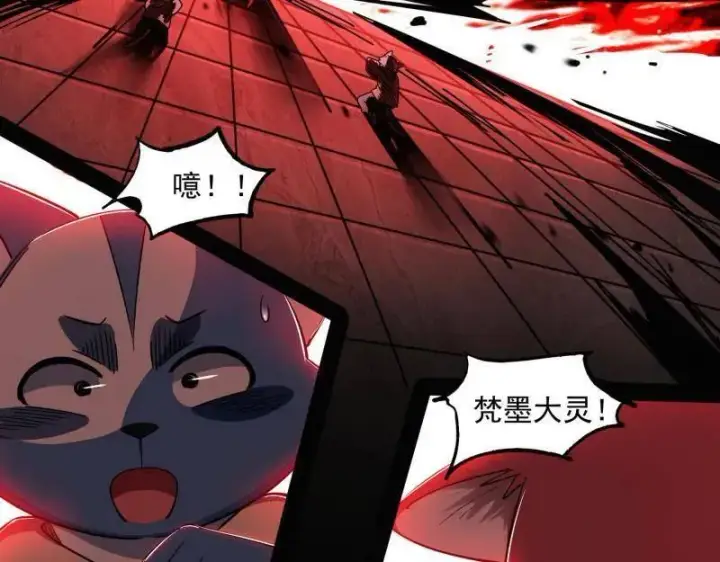 漫画《我为邪帝》第530话 只要等待，机会总会来的第90张图