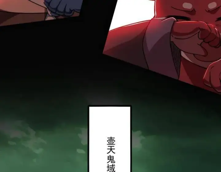 漫画《我为邪帝》第530话 只要等待，机会总会来的第91张图