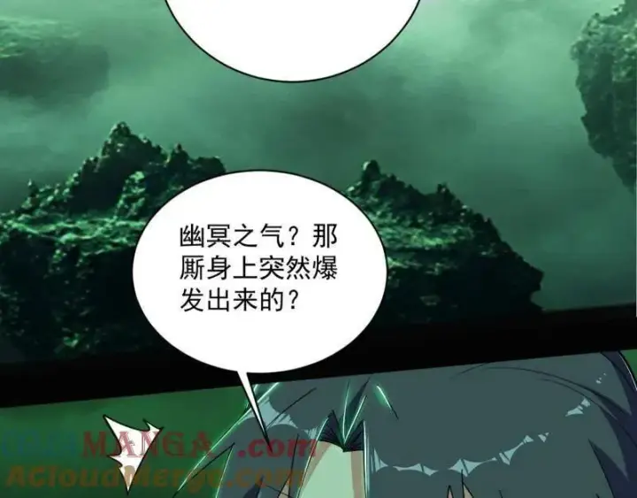 漫画《我为邪帝》第530话 只要等待，机会总会来的第93张图