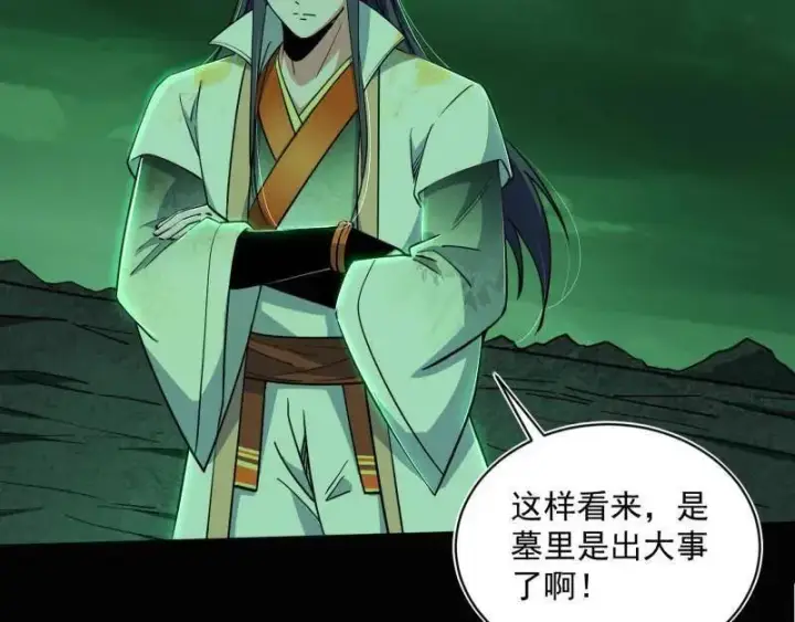 漫画《我为邪帝》第530话 只要等待，机会总会来的第96张图