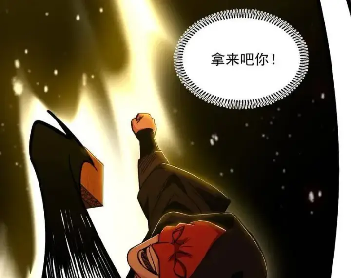 漫画《我为邪帝》第531话 致命背刺第104张图