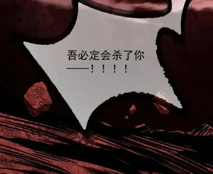 漫画《我为邪帝》第531话 致命背刺第126张图