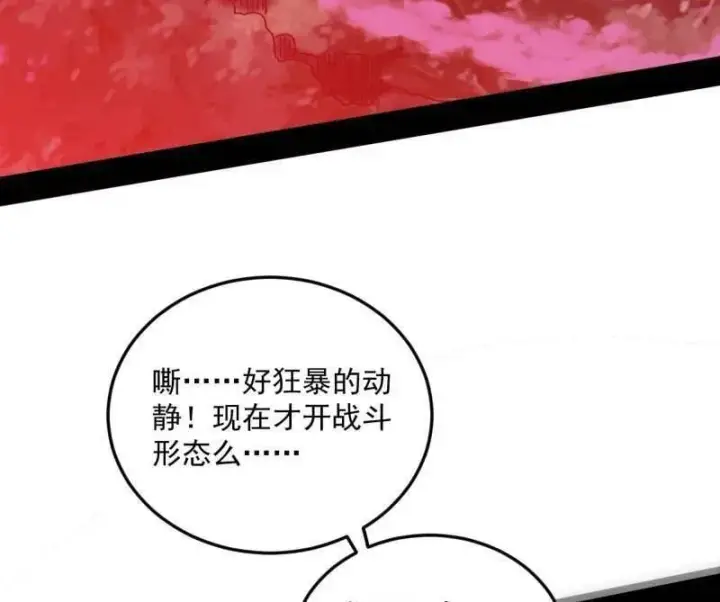 漫画《我为邪帝》第531话 致命背刺第131张图
