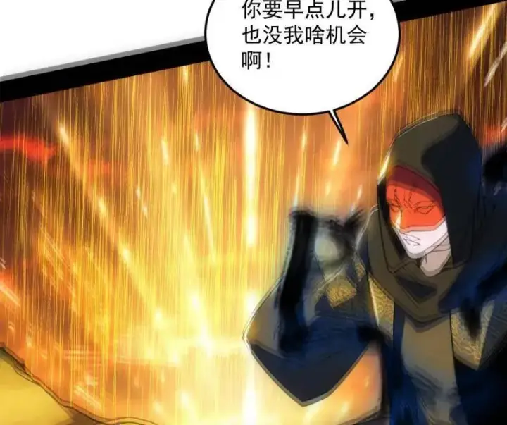 漫画《我为邪帝》第531话 致命背刺第132张图
