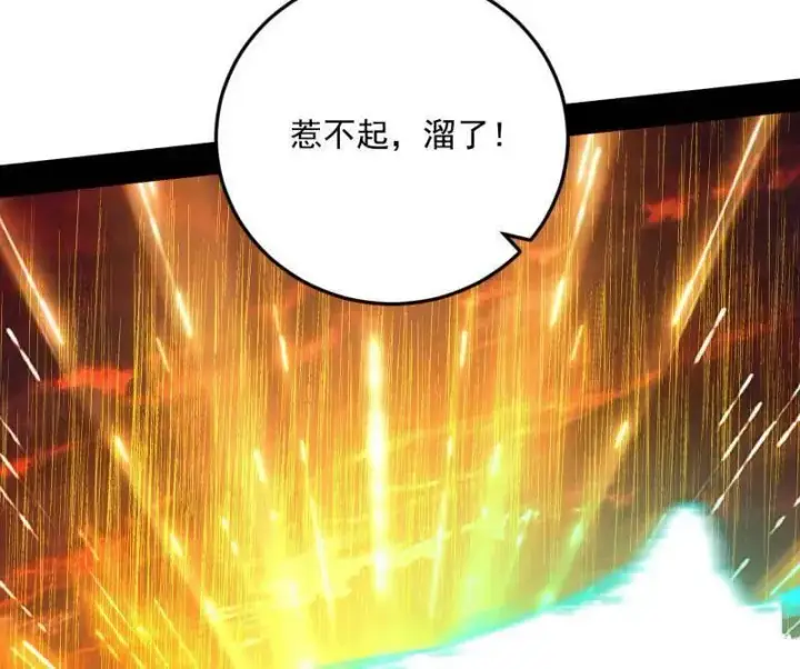 漫画《我为邪帝》第531话 致命背刺第134张图