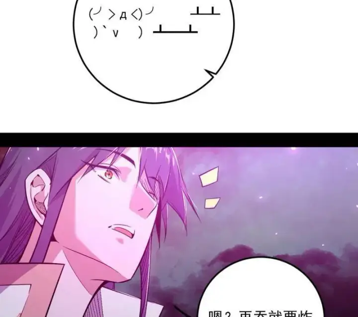 漫画《我为邪帝》第531话 致命背刺第14张图