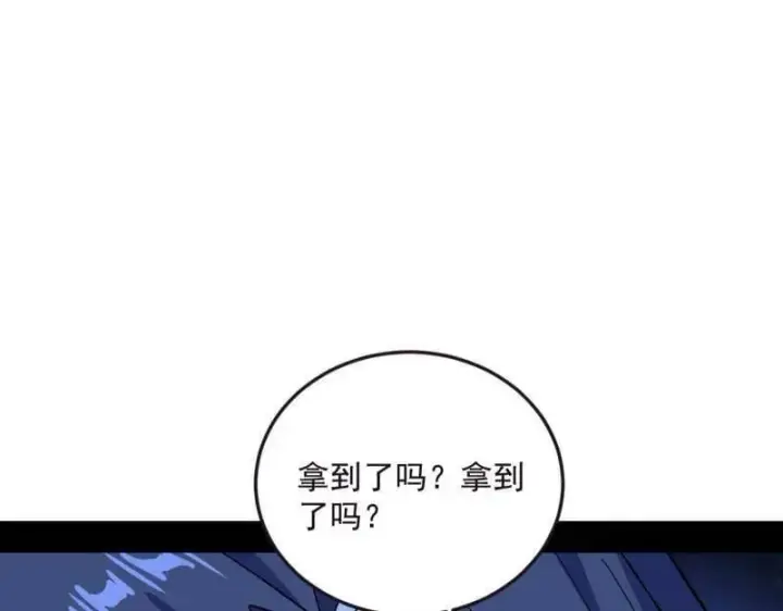 漫画《我为邪帝》第531话 致命背刺第143张图